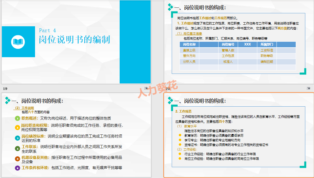 正版全年免费资料大全下载网，社会责任方案执行_SP40.29.3