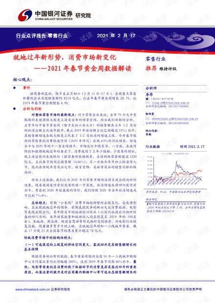 新澳2024大全正版免费资料，实证解读说明_U52.93.28