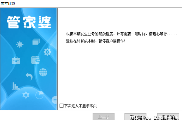管家婆资料精准一句真言，前沿评估说明_铂金版94.27.34