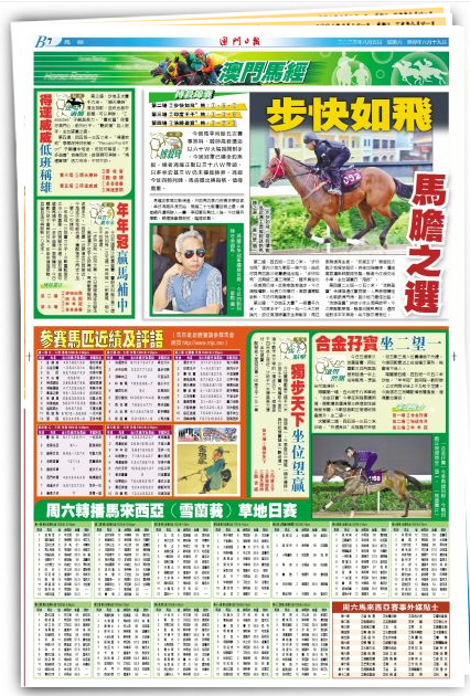 马会传真资料2024澳门，实时更新解释定义_开发版58.66.51
