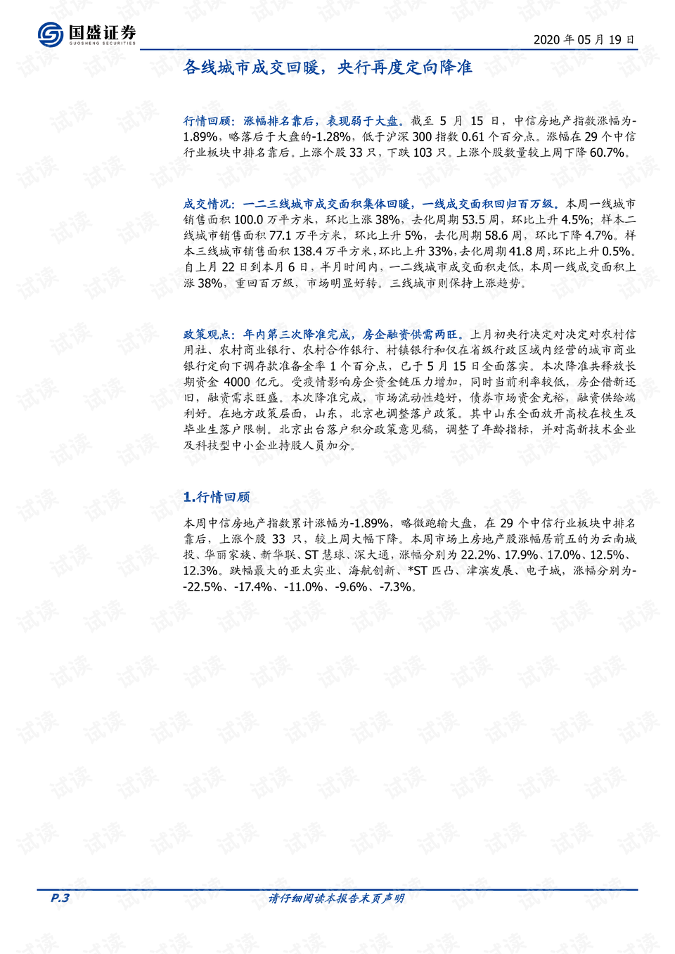 精准一肖100%准确精准，详细解答解释定义_开发版89.67.69