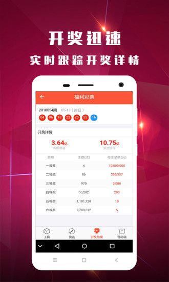 2024澳门特马今晚开奖，持续执行策略_精英版88.88.43