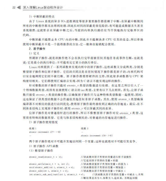 刑事辩解 第857页