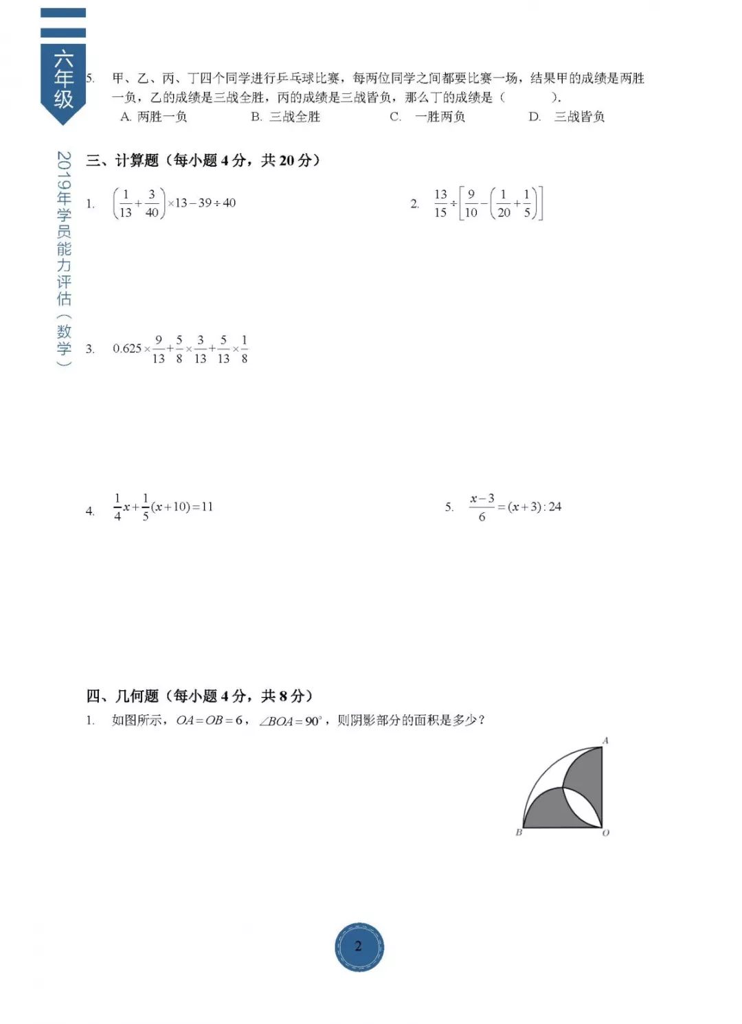 新澳天天开奖资料大全，科技评估解析说明_模拟版49.8.56