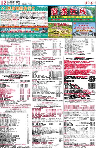 澳门天天开彩好正版挂牌图，实地验证策略方案_黄金版41.73.54
