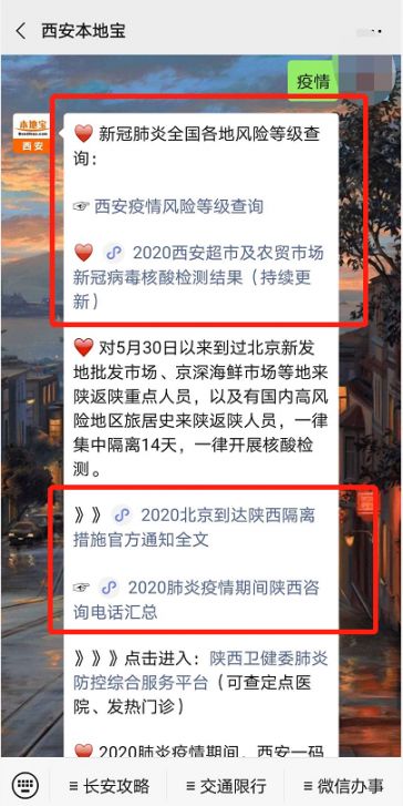 陕西省疫情最新消息全面解读与更新