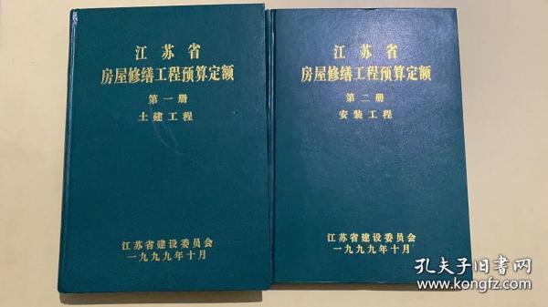江苏最新定额，引领行业发展的先锋力量