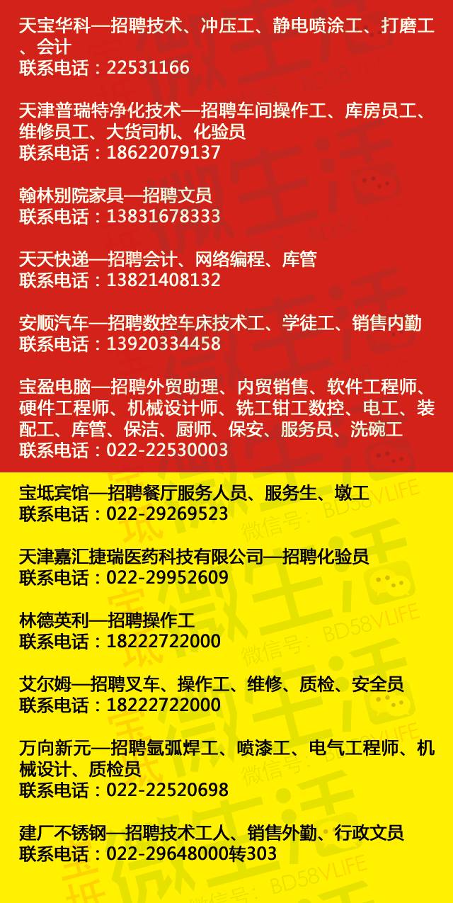 宣化招聘网最新招聘信息，理想工作等你来！