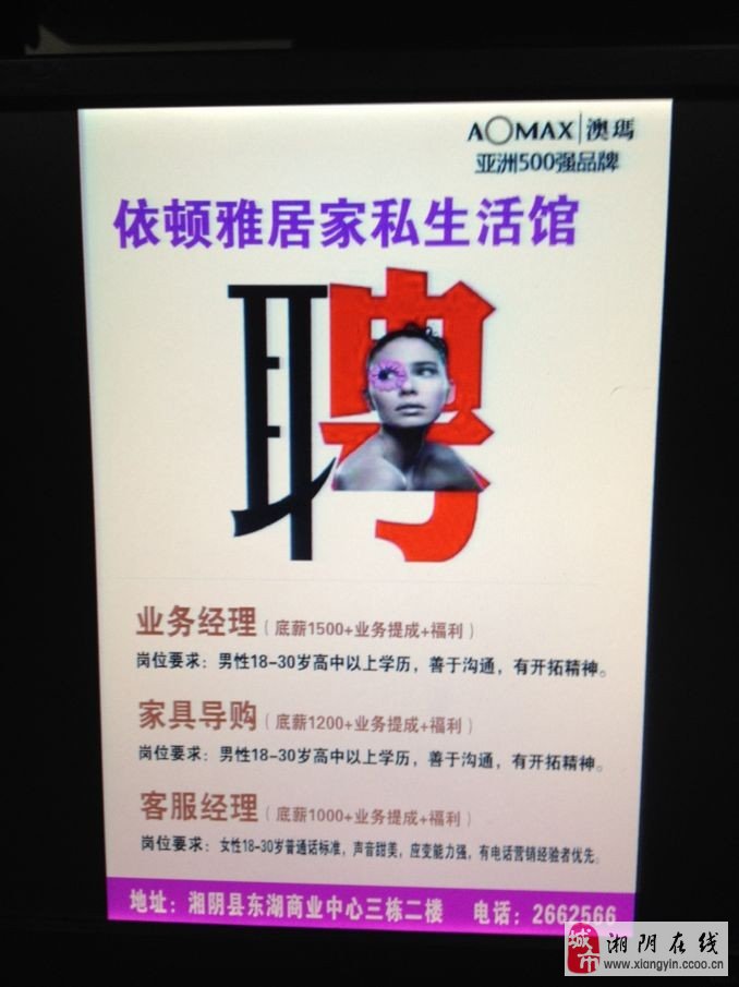 湘阴最新招聘信息汇总