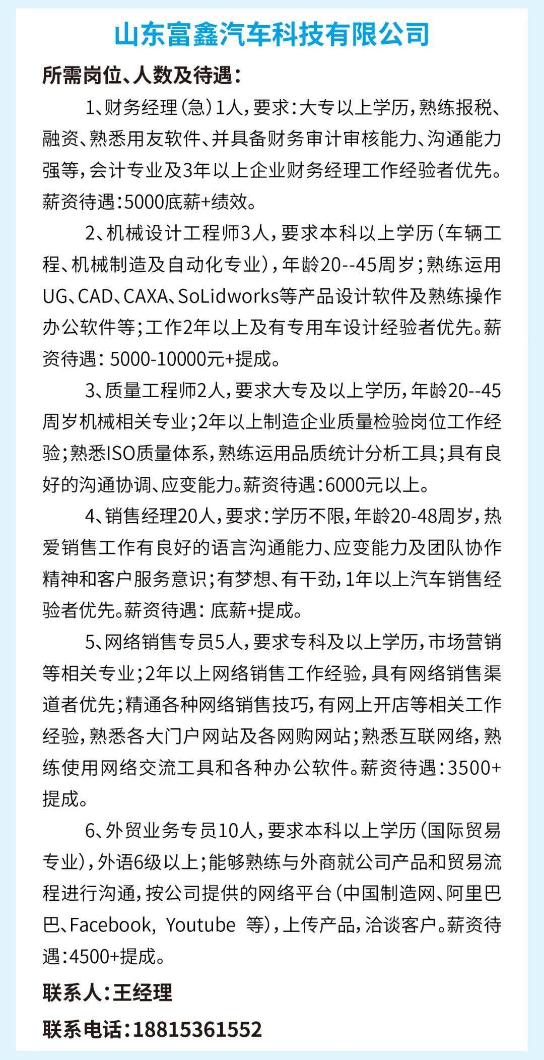 寒亭最新招聘信息揭秘，启程探索自然美景的职业之旅