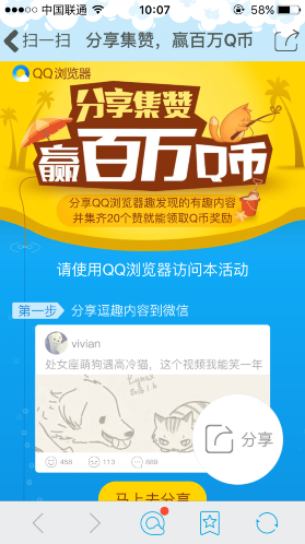 最新QQ活动狂欢夜，欢乐聚会奇妙体验