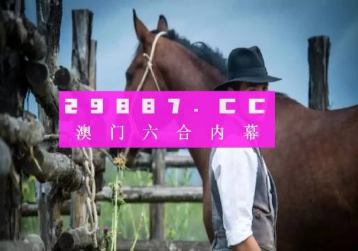 今晚一肖一码澳门一肖com，绝对经典解释落实_V97.75.89