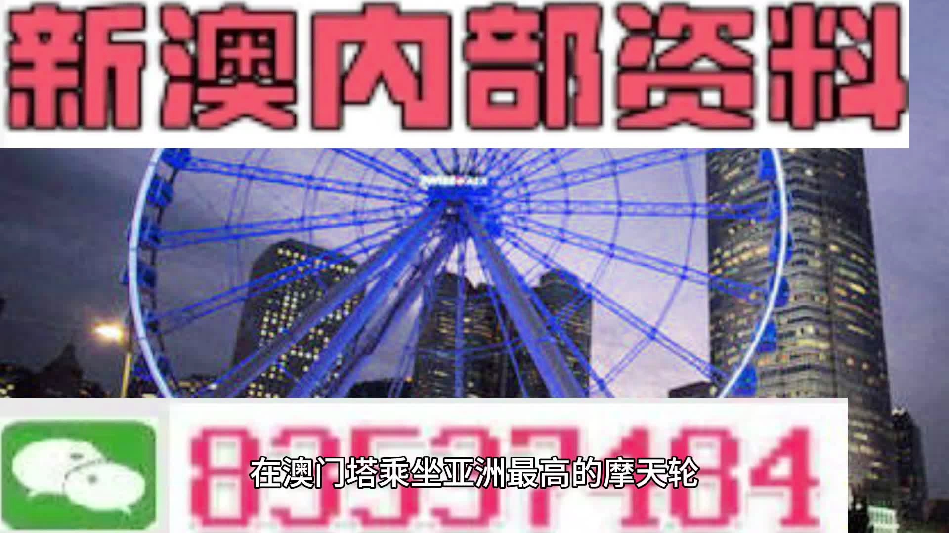 澳彩精准资料今晚期期准，最新热门解答落实_iPhone36.94.14