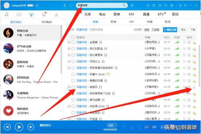 最新歌曲免费下载，开启音乐世界的无界之旅
