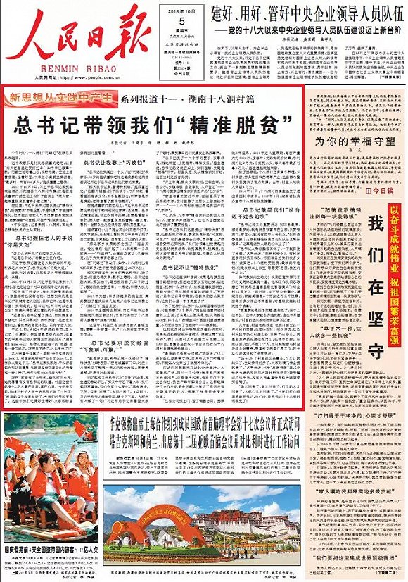 新澳精准资料免费提供，最新核心解答落实_V版31.68.59
