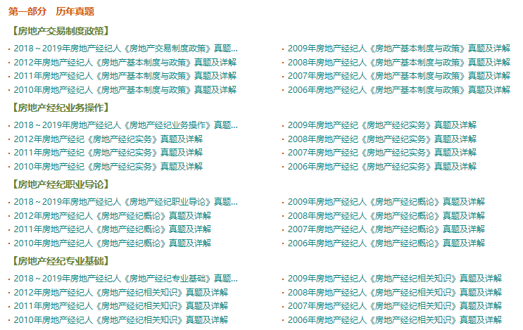 正版资料免费资料大全十点半，最新答案解释落实_app70.1.18