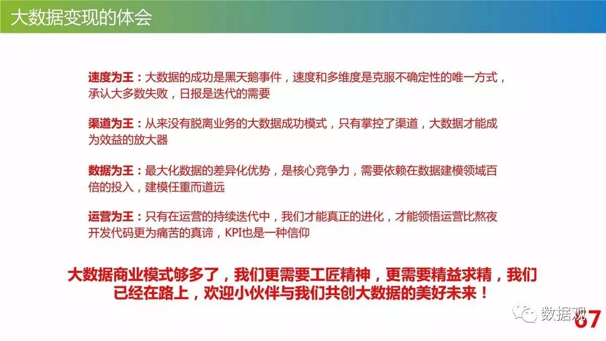 澳门最精准免费资料大全旅游团，数据资料解释落实_ios38.51.55