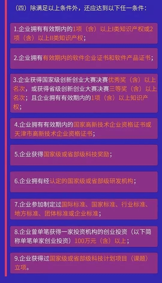 2024澳门精准正版资料76期，高效计划实施解析_增强版25.51.44