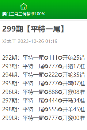 澳门三肖三码精准100%，实时更新解析说明_Phablet7.39.43