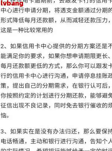 信用卡逾期最新规定，科技助力重塑信用体系，打造无忧逾期体验的未来