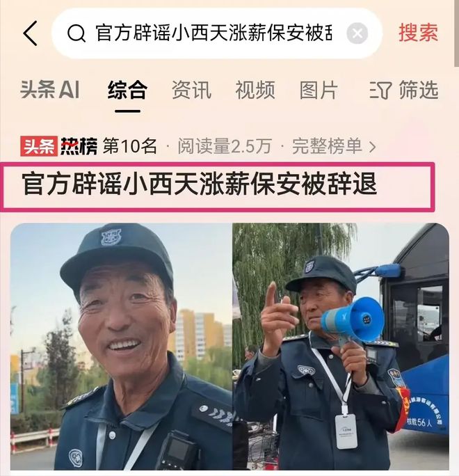 探秘小巷神秘小店，被传辞退的小西天保安重返岗位的故事