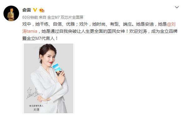 金立最新款手机，科技与时尚的完美融合亮相！