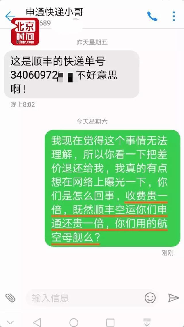 申通快递最新动态与查询指南，轻松掌握快递信息