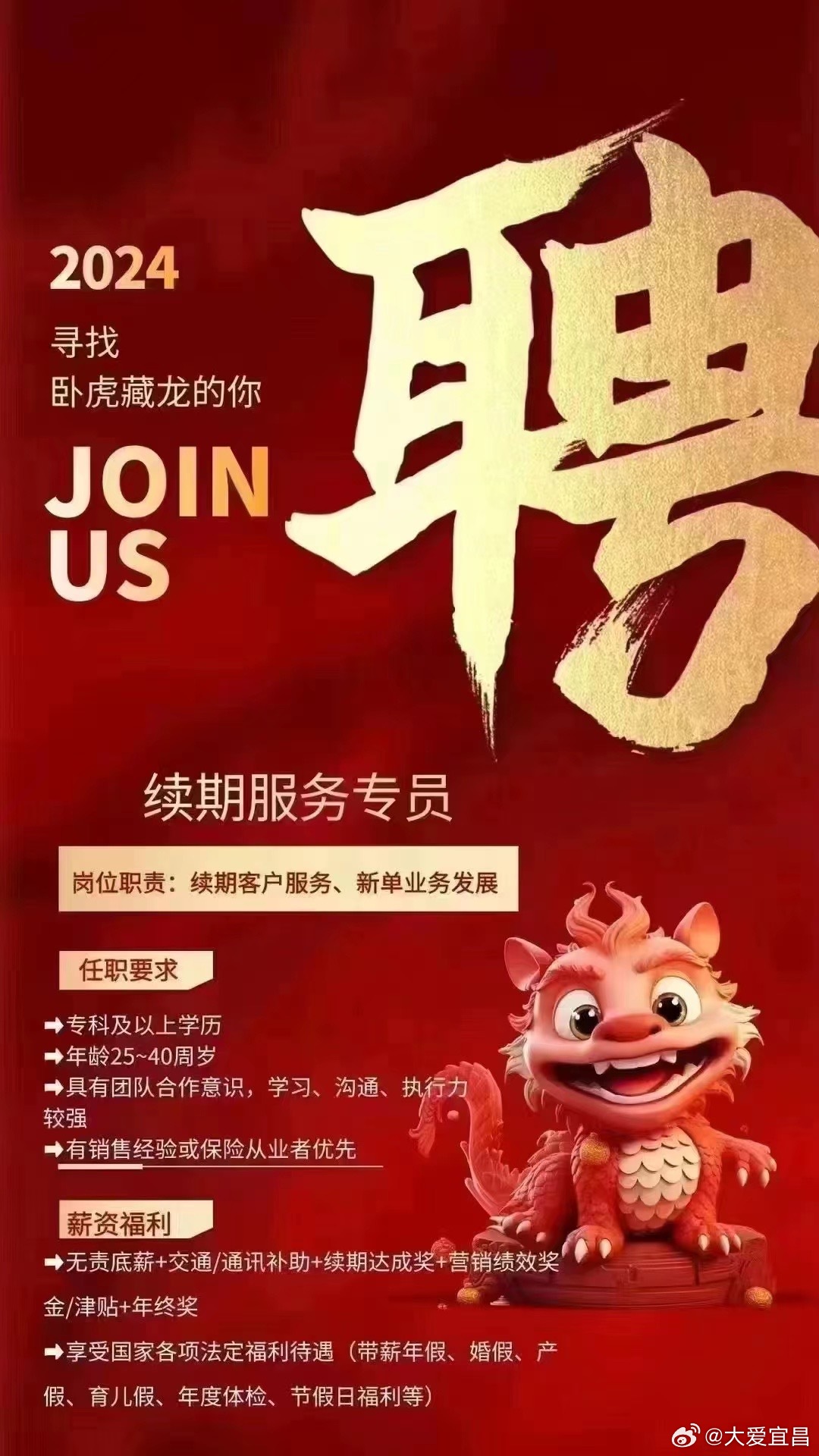 宜都最新招聘信息