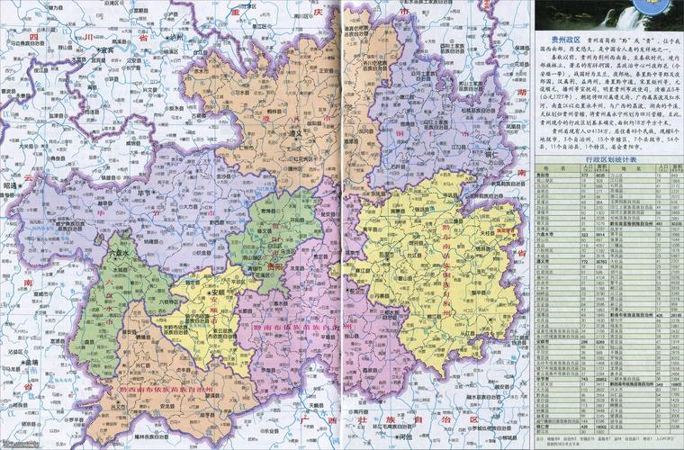 贵州最新地图