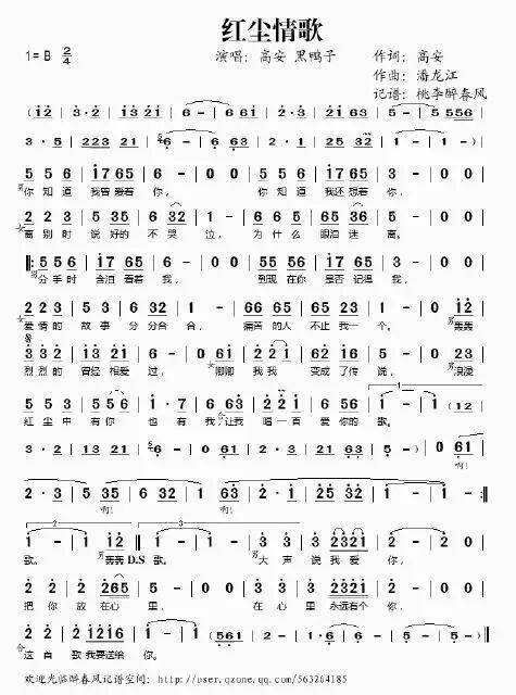 最新流行歌曲简谱
