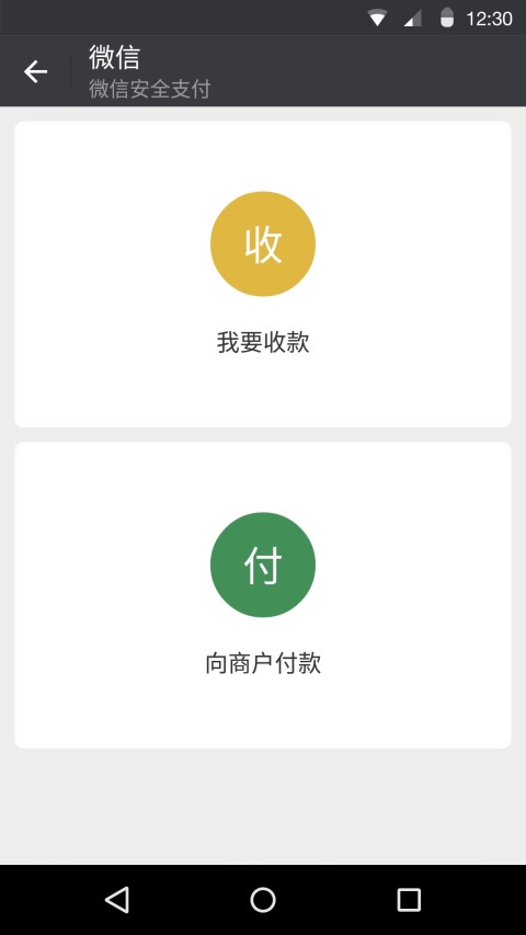 手机微信最新版本