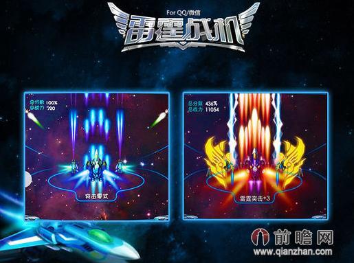 雷霆战机最新版