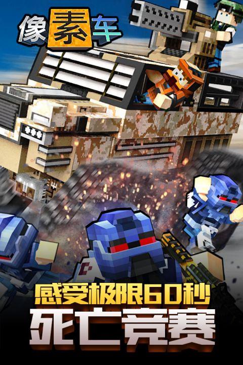 像素车最新中文破解版，游戏魅力与独家体验详解
