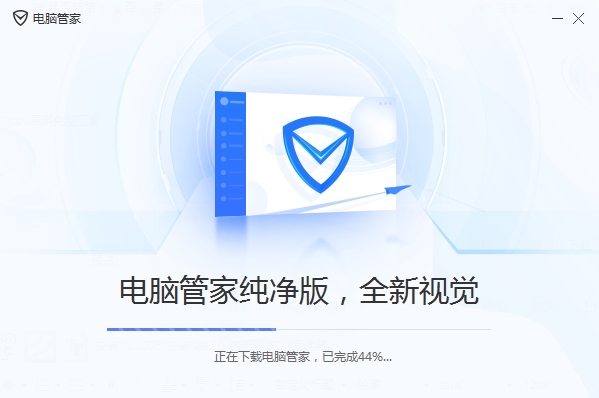 下载腾讯电脑管家最新版，一站式电脑管理的首选工具