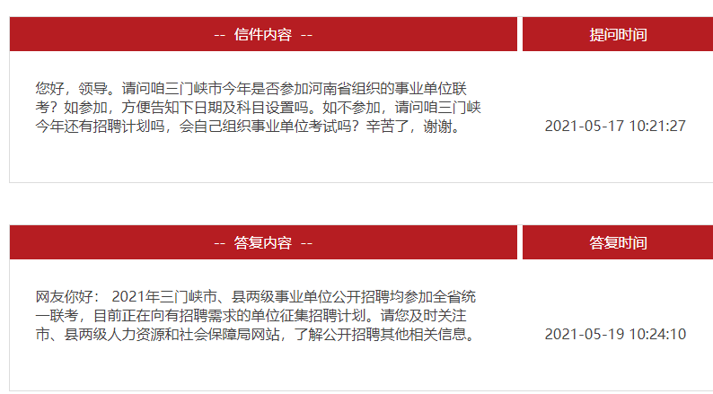 三门峡最新招聘信息概览，最新职位与招聘信息汇总