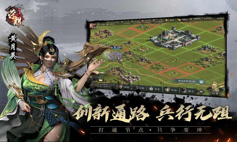 三国最新手游，重温经典，策略至上对决开启！