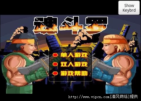 魂斗罗最新版，经典再现，热血重燃的战斗之旅！
