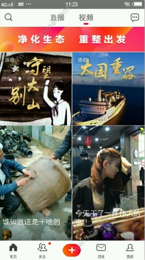 下载火山视频最新版，探索全新体验与独特魅力