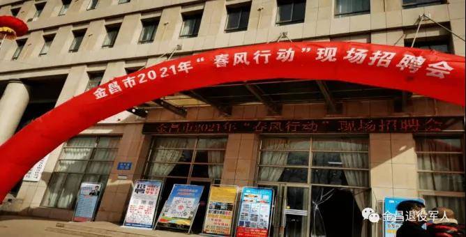 金昌招聘网最新招聘动态深度解析及职位速递