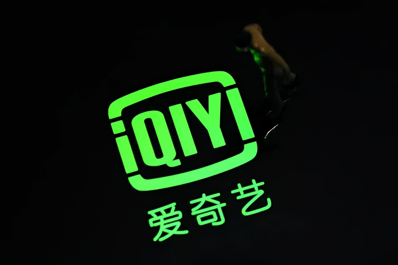 爱奇艺引领数字娱乐新时代风潮