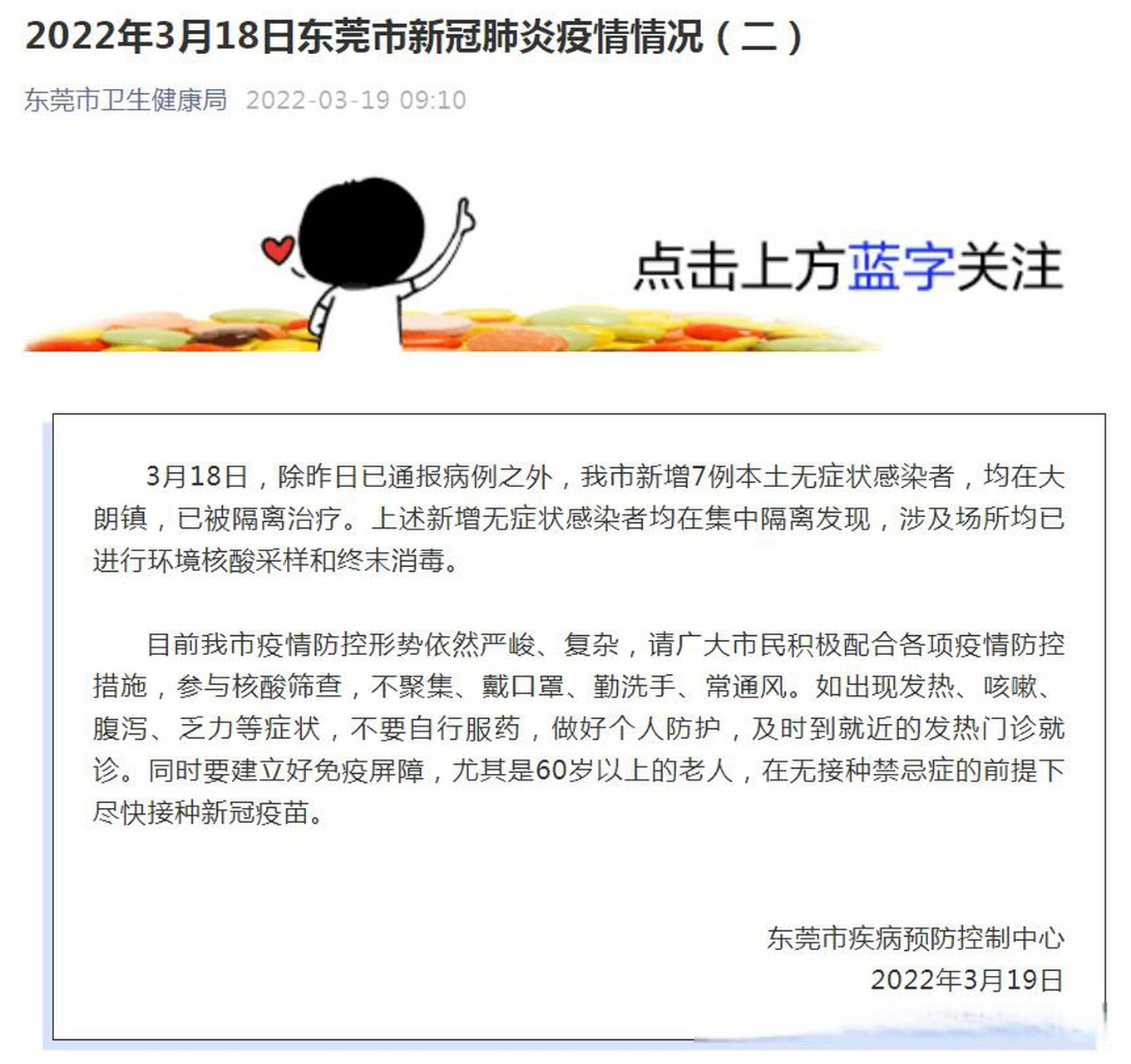 职务犯罪辩解 第871页