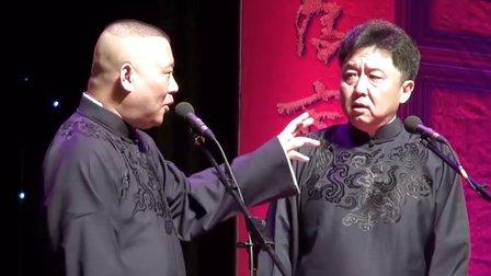 郭德纲最新相声全集，传统与现代的完美融合听相声，品人生百态！