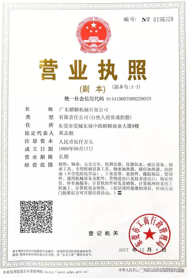 最新版营业执照，企业运营不可或缺的重要法宝