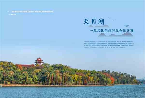 天目湖最新动态全面解析