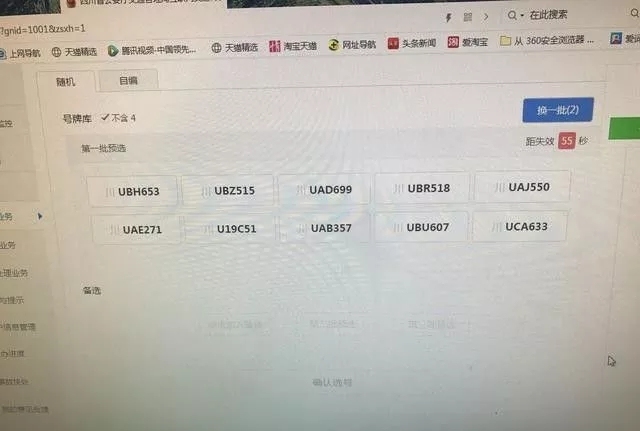 探索最新号段技术及其应用前景展望