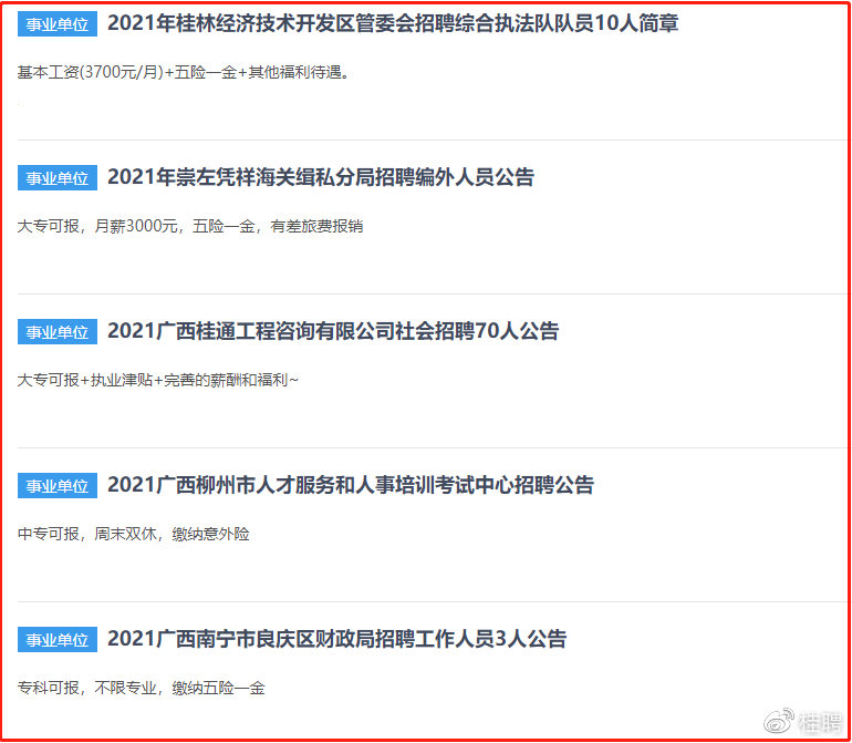 律师营业执照 第873页