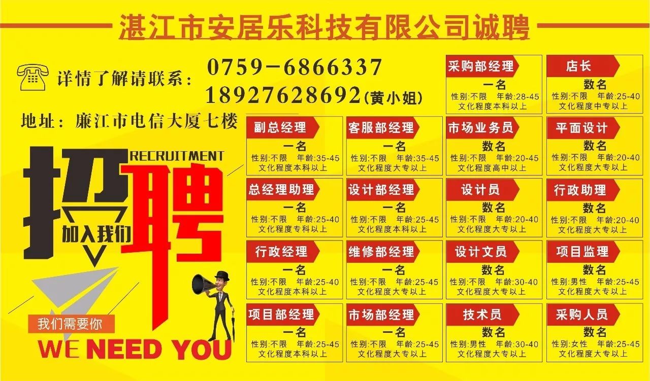 湛江招聘网最新招聘动态深度解析及职位推荐