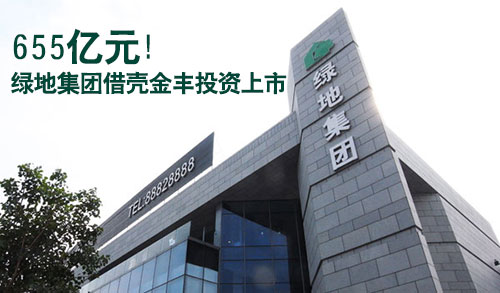绿地集团最新动态全面解析