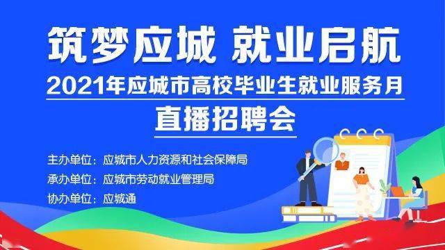 应城招聘网最新招聘动态深度解析及职位推荐