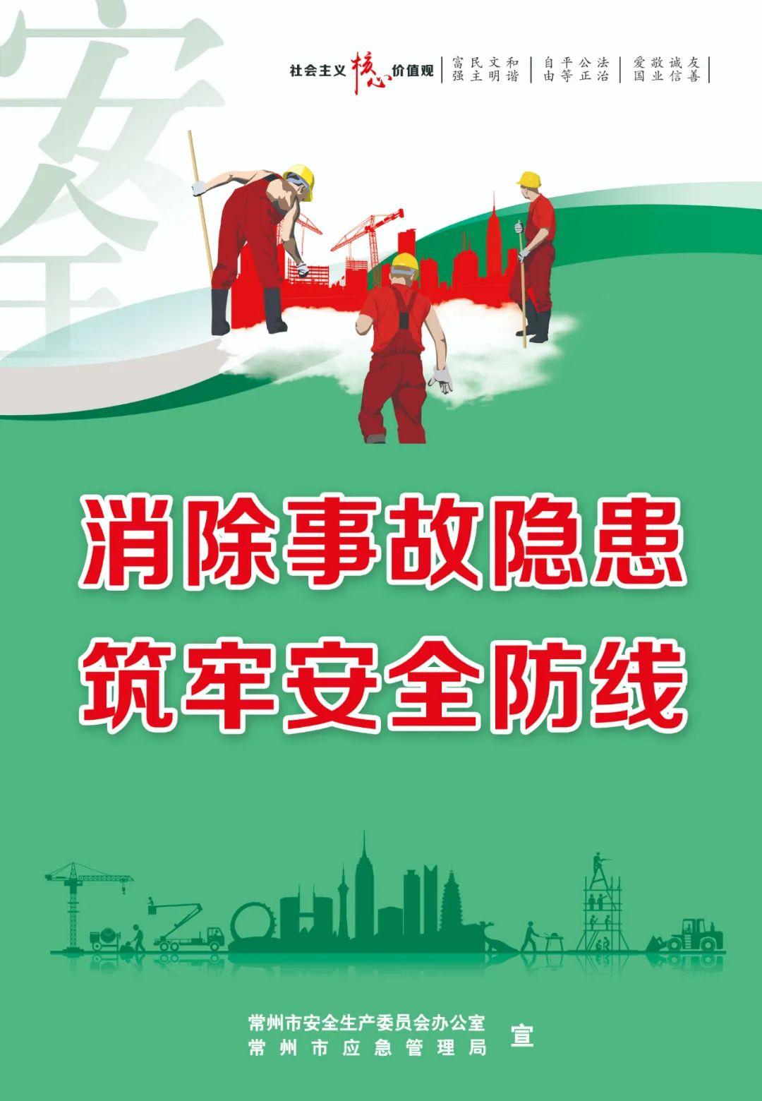 构建安全文化，守护生命之光，最新安全标语汇总标题，最新安全标语，点亮生命安全的灯塔！